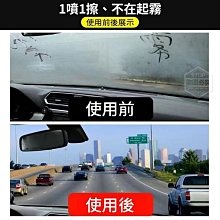 視線超清晰安全玻璃防霧劑-100ml-細節圖2