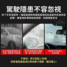 視線超清晰安全玻璃防霧劑-100ml-細節圖3
