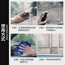 視線超清晰安全玻璃防霧劑-100ml-細節圖4
