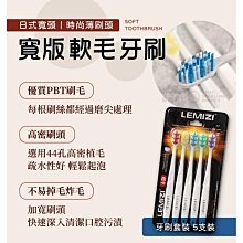 日式寬頭高效寬版軟毛牙刷 牙 成人牙刷 奈米牙刷 牙間刷 軟毛牙刷 萬毛牙刷 一次性牙刷-細節圖2