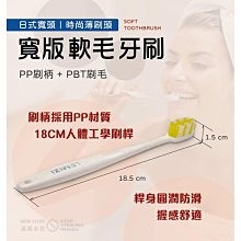 日式寬頭高效寬版軟毛牙刷 牙 成人牙刷 奈米牙刷 牙間刷 軟毛牙刷 萬毛牙刷 一次性牙刷-細節圖3