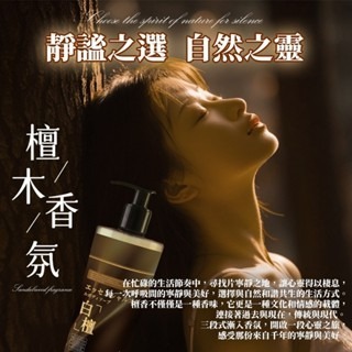 【現貨快速出貨】日本製Bios檀香精油沐浴乳-500ml 香氛 spa 檀香 沐浴露  清潔沐浴乳 香氛保濕沐浴乳 清爽-細節圖2