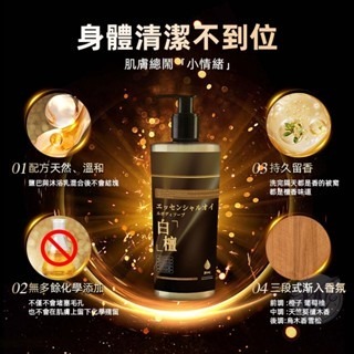 【現貨快速出貨】日本製Bios檀香精油沐浴乳-500ml 香氛 spa 檀香 沐浴露  清潔沐浴乳 香氛保濕沐浴乳 清爽-細節圖3