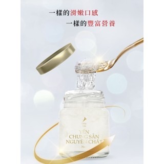 只有燕窩 ONLY YẾN 即食燕窩 高濃度越南天然燕窩(50%)(6入/盒) (8入/盒)-細節圖4