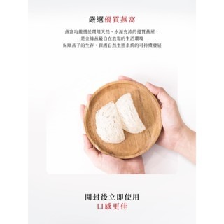 只有燕窩 ONLY YẾN 即食燕窩 高濃度越南天然燕窩(50%)(6入/盒) (8入/盒)-細節圖7