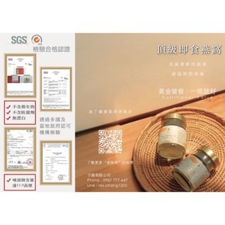 只有燕窩 ONLY YẾN 即食燕窩 高濃度越南天然燕窩(50%)(6入/盒) (8入/盒)-細節圖9