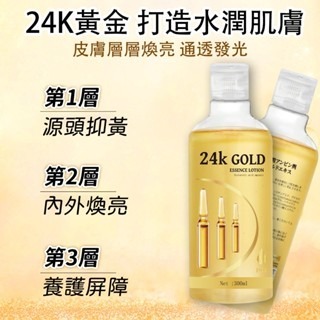 BIOS玻尿酸安瓶與24K黃金精華乳-300ml 金箔 保養 補水保濕 玻尿酸 日本製 玻尿酸精華 肌底液-細節圖2