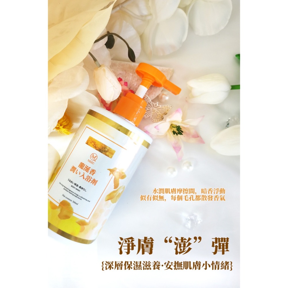 現貨-日本製MIZU 玫瑰香氛精萃濃縮沐浴乳-500ml  日本製MIZU 龍涎香滋潤沐浴乳-500ml-細節圖7