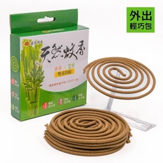現貨-益成純天然香茅艾草蚊香 防蚊 附贈蚊香架-細節圖3