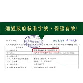 現貨-益成純天然香茅艾草蚊香 防蚊 附贈蚊香架-細節圖6