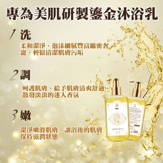 現貨-日本製Bios 24k 鎏金香水沐浴乳-300ml 沐浴精 香氛沐浴 鎏金 沐浴露 持久留香-細節圖2