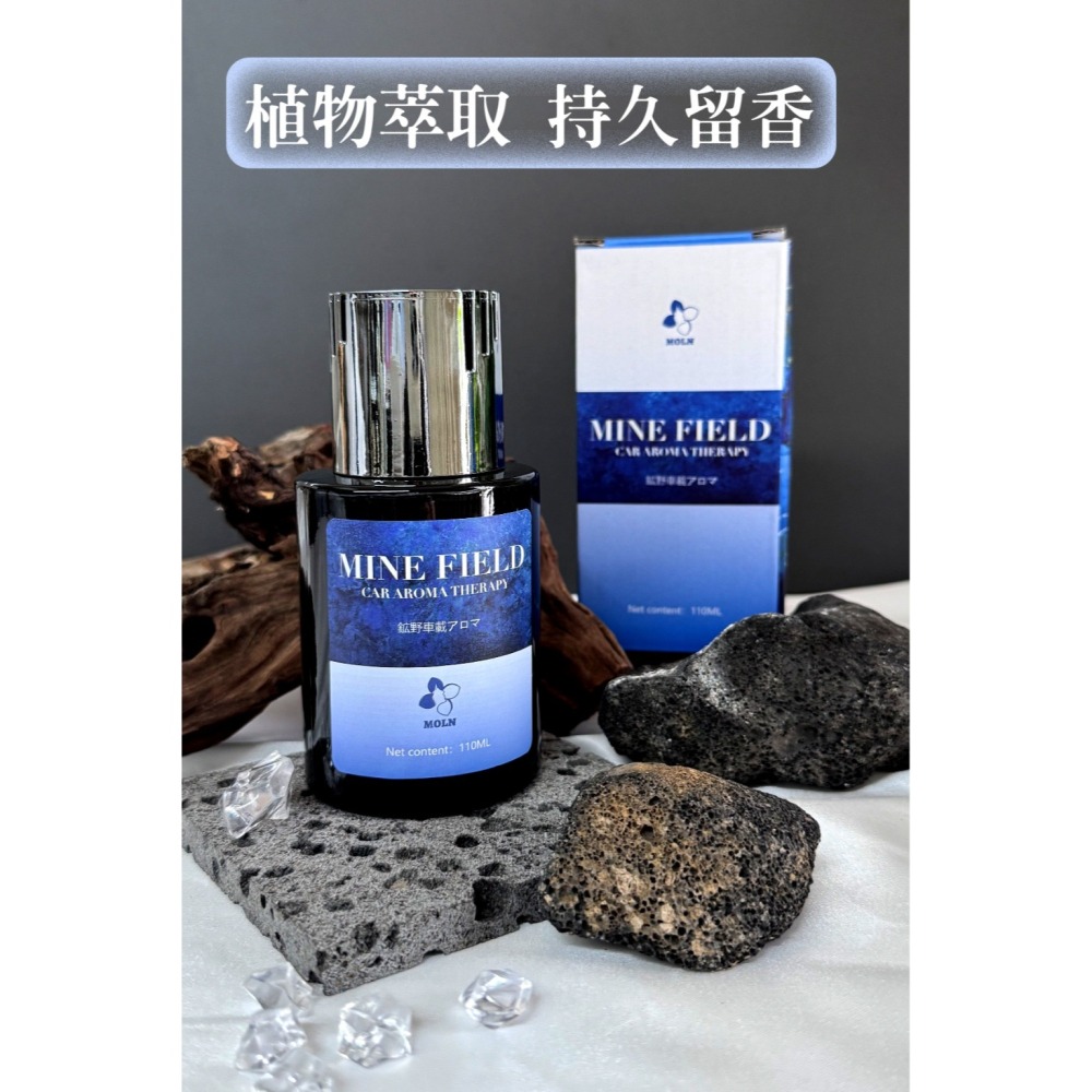 現貨-日本製 Moln 曠野之心車香氛瓶-110ml  Moln天然香氛招財香薰瓶-50ml 擴香瓶 香薰瓶  汽車香水-細節圖2
