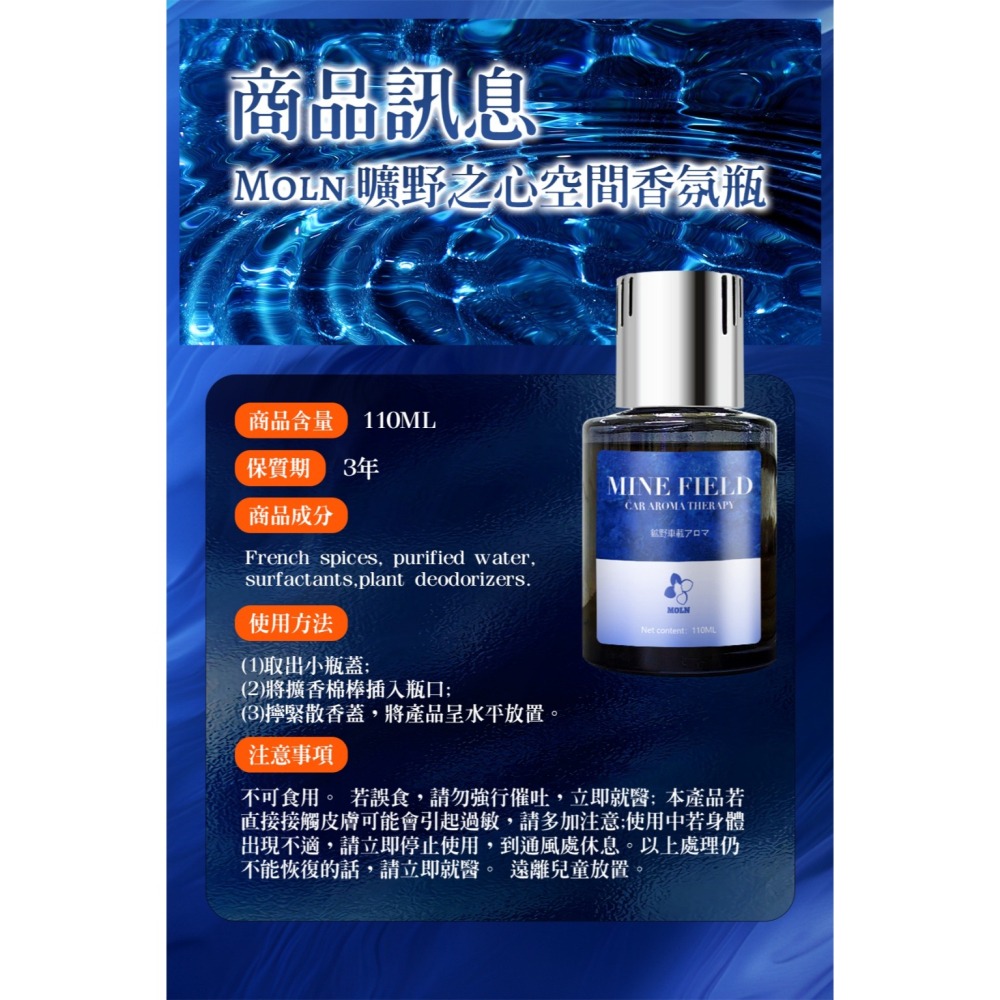 現貨-日本製 Moln 曠野之心車香氛瓶-110ml  Moln天然香氛招財香薰瓶-50ml 擴香瓶 香薰瓶  汽車香水-細節圖5