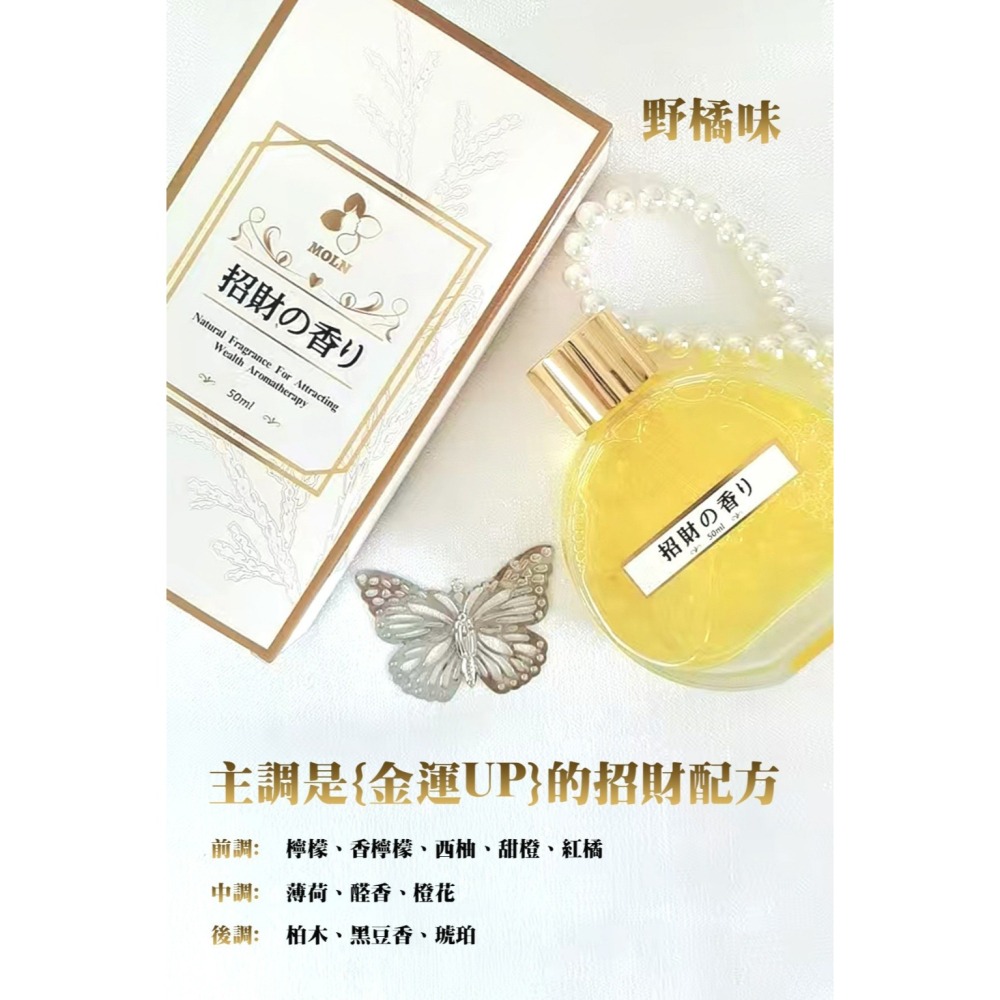 現貨-日本製 Moln 曠野之心車香氛瓶-110ml  Moln天然香氛招財香薰瓶-50ml 擴香瓶 香薰瓶  汽車香水-細節圖7