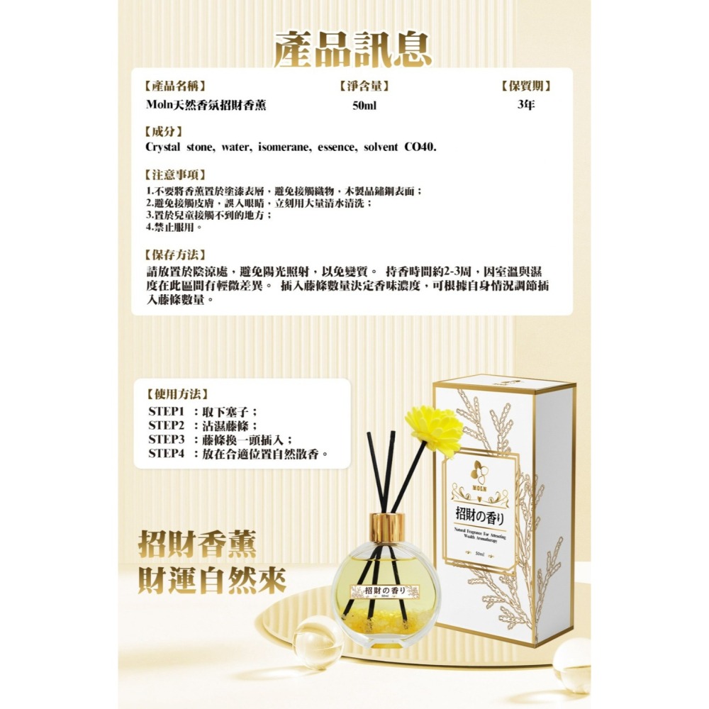 現貨-日本製 Moln 曠野之心車香氛瓶-110ml  Moln天然香氛招財香薰瓶-50ml 擴香瓶 香薰瓶  汽車香水-細節圖9