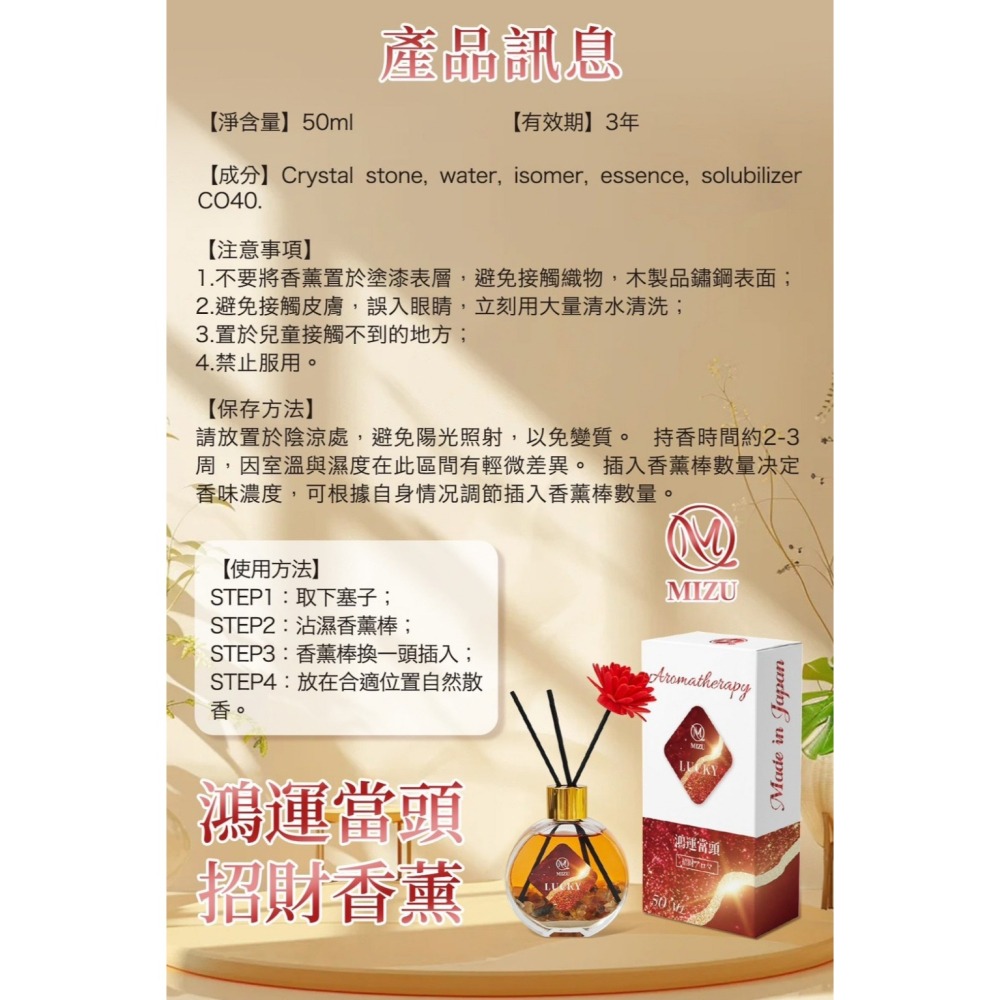 現貨-日本製MIZU｜鴻運當頭招財香薰瓶-50ml 擴香瓶 香薰瓶  汽車香水-細節圖5