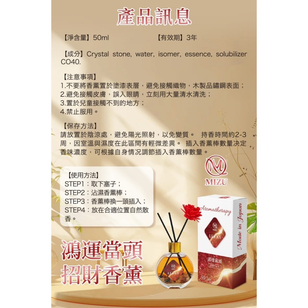 現貨-日本製MIZU｜鴻運當頭招財香薰瓶-50ml 擴香瓶 香薰瓶  汽車香水-細節圖6
