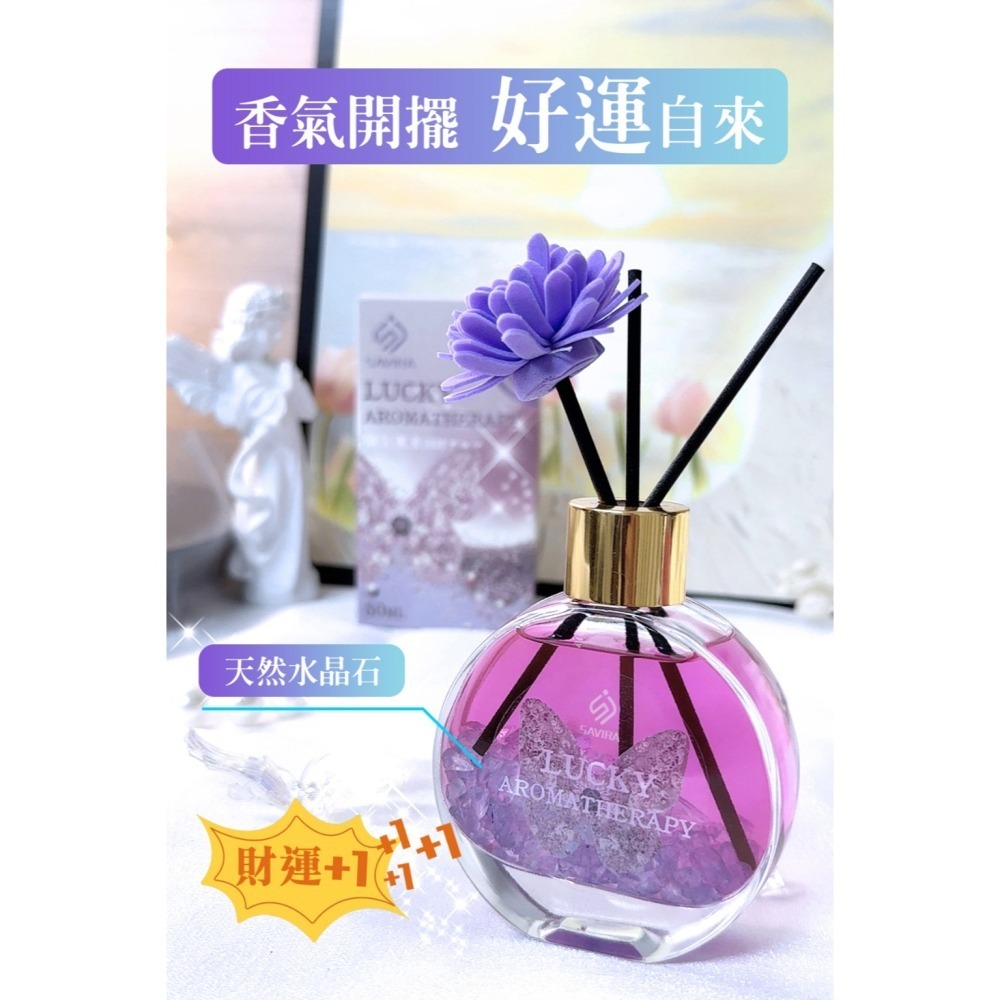 現貨-日本製SAVIRA 紫氣東來招財香薰瓶-50ml 擴香瓶 香薰瓶  汽車香水-細節圖4