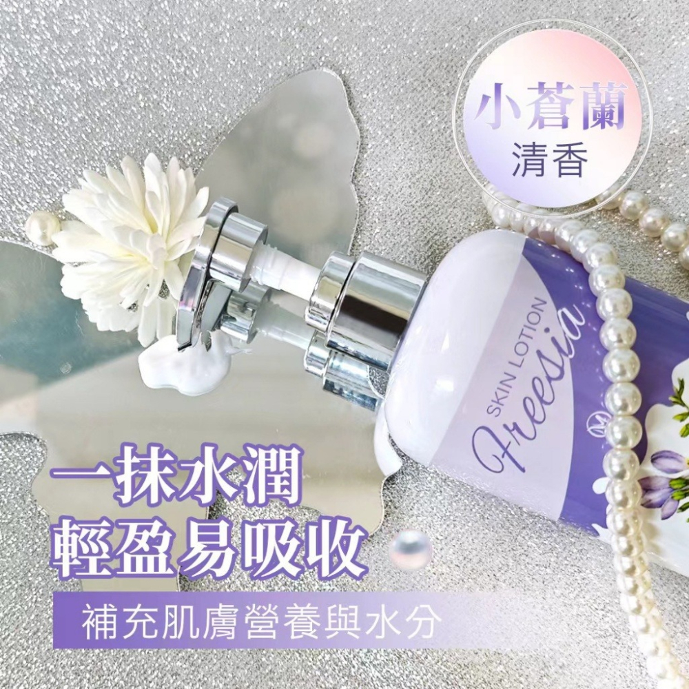 現貨-日本製 MIZU 小蒼蘭香氛潤膚乳液-300ml-細節圖2