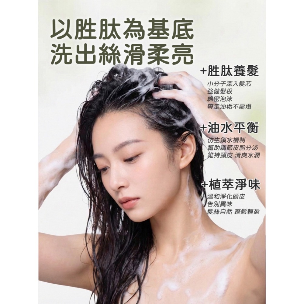 潔芬【米胜肽】系列 潔芬肌醇保濕沐浴露 500ml 潔芬清爽控油洗髮精 500ml  潔芬柔順強健洗髮精 500ml-細節圖6
