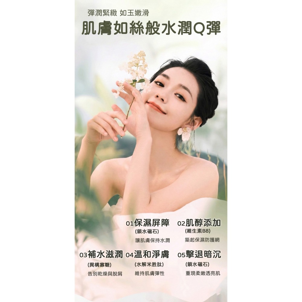 潔芬【米胜肽】系列 潔芬肌醇保濕沐浴露 500ml 潔芬清爽控油洗髮精 500ml  潔芬柔順強健洗髮精 500ml-細節圖7