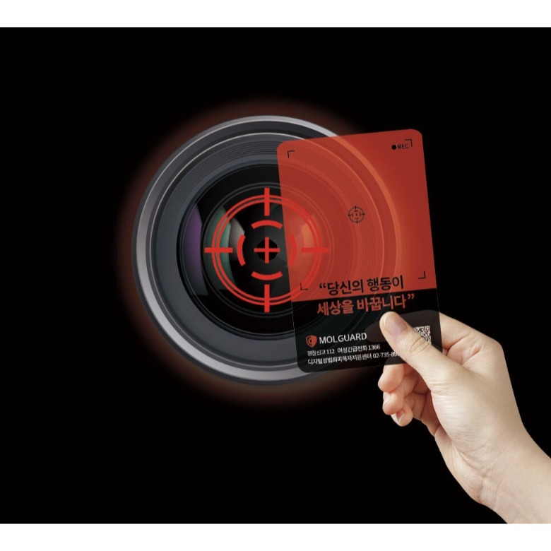 現貨 韓國 MOLGUARD 紅外線防偷拍檢測卡 隱藏式攝像頭檢測卡 便攜式防偷拍偵測卡-細節圖3