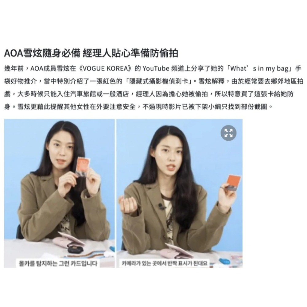 現貨 韓國 MOLGUARD 紅外線防偷拍檢測卡 隱藏式攝像頭檢測卡 便攜式防偷拍偵測卡-細節圖8