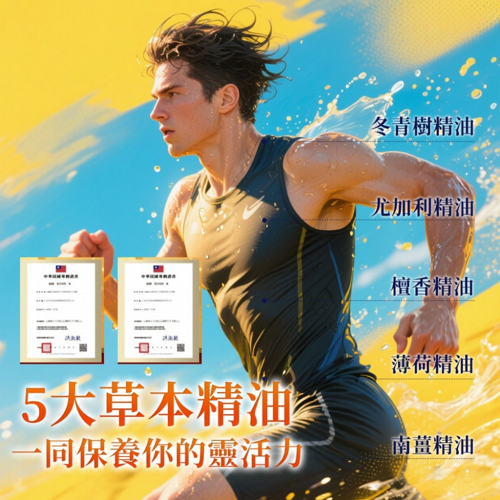 現貨 2025全新加強版 UCII 第三代鱘龍帝寶貼布-10片裝/盒 鱘龍魚貼布 海洋大學合作 進香必備徒步 登山 運動-細節圖7