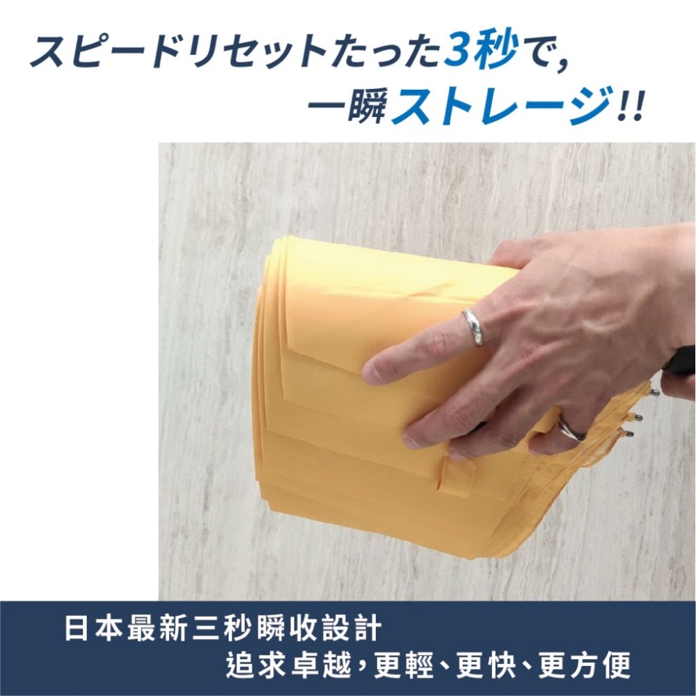 現貨 SPEED RESET 記憶迅收機能傘  抗UV 晴雨兩用 日本專利記憶傘布 三秒快速收傘 瞬收傘 秒收傘 捲收傘-細節圖4