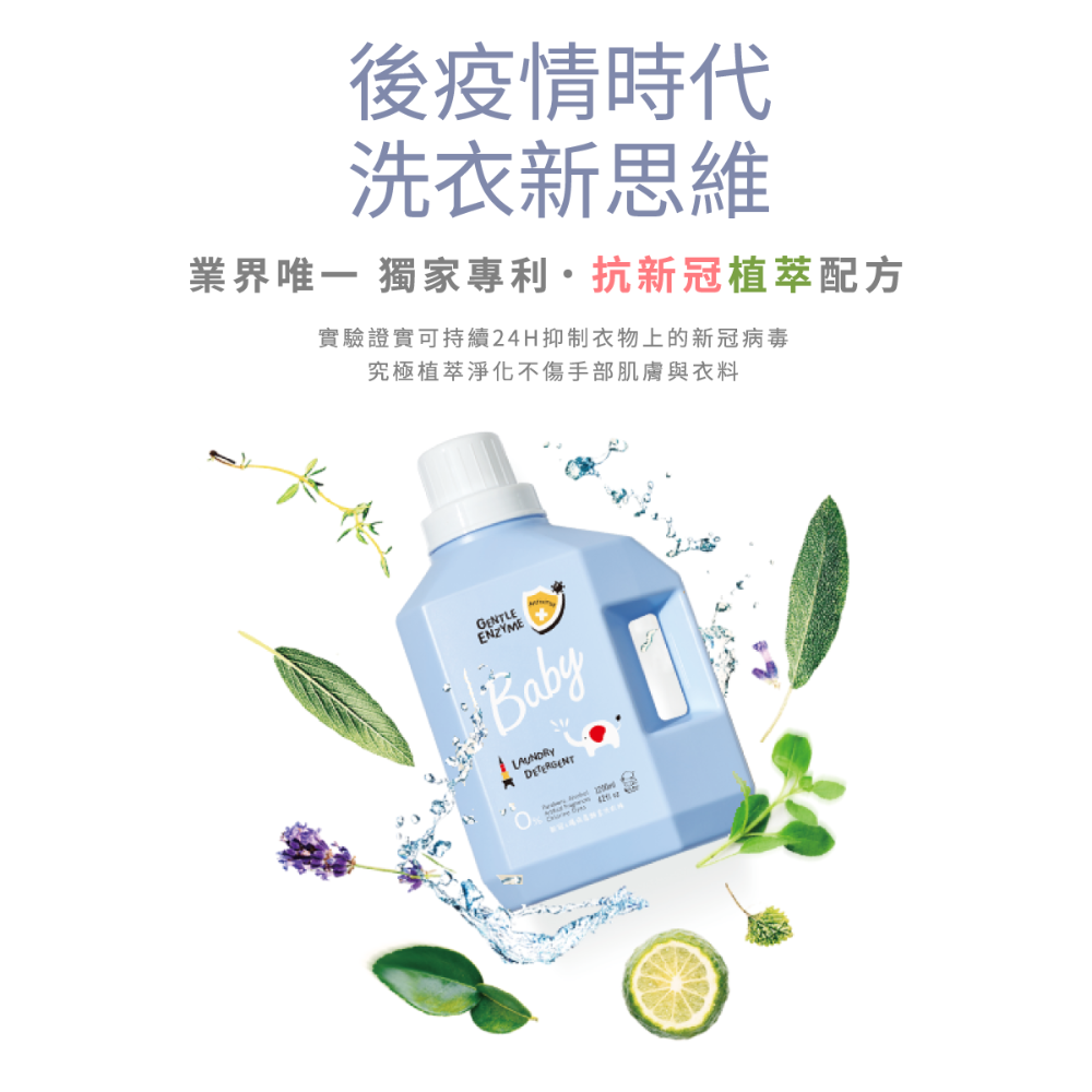 KUKU酷估鴨 清除新冠&腸病毒洗衣精1200ml-規格圖1