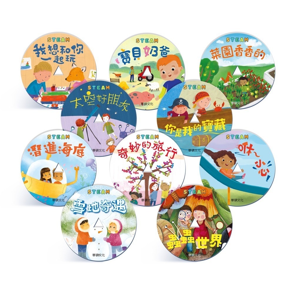 華碩文化 STEAM寶寶情緒教養留聲機-細節圖4