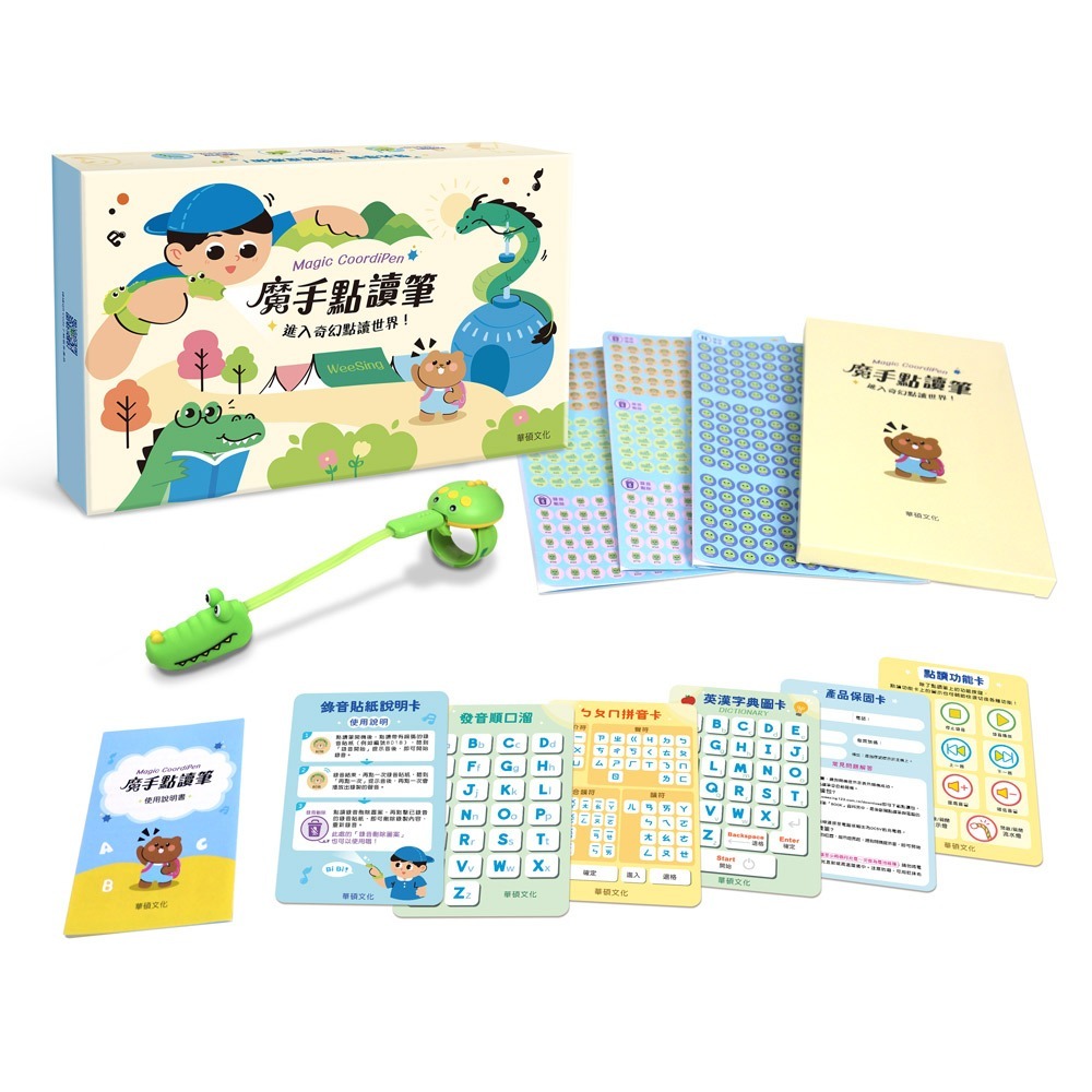 華碩文化詞語世界探險者套組 (魔手點讀筆＋互動英語學習套組(5冊)) E015-2-細節圖2