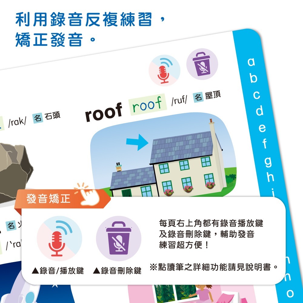 華碩文化詞語世界探險者套組 (魔手點讀筆＋互動英語學習套組(5冊)) E015-2-細節圖11