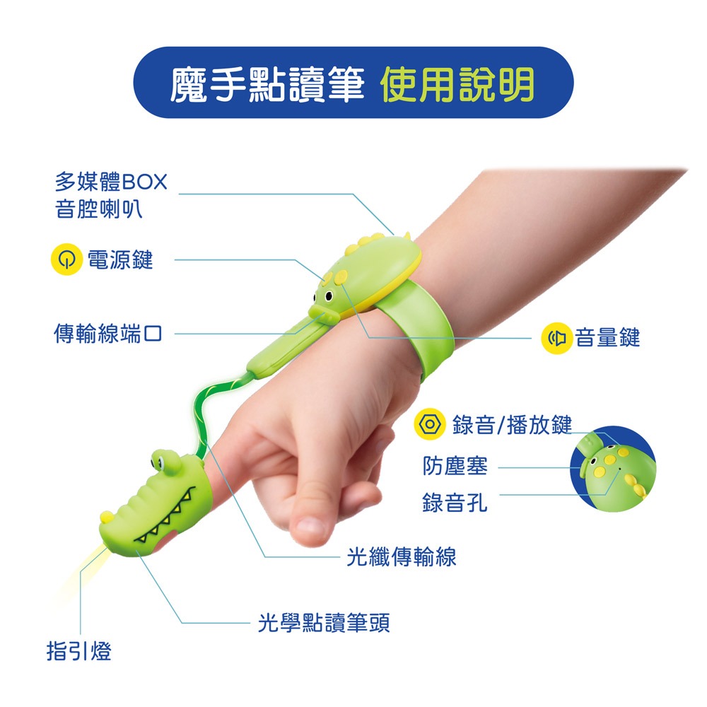 華碩文化 魔手點讀筆 E016-細節圖3