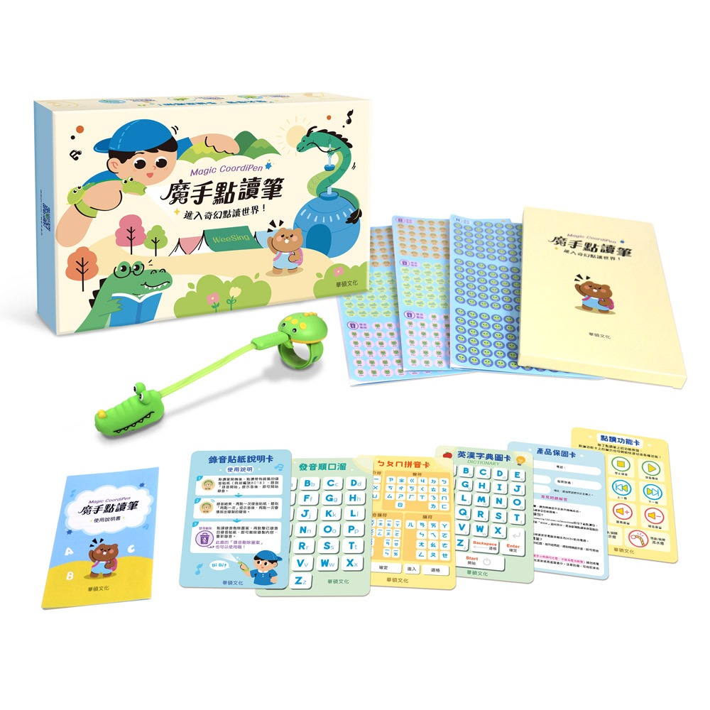 華碩文化 魔手點讀筆 E016-細節圖4