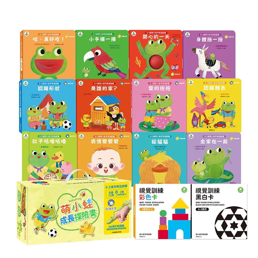 華碩文化 萌小蛙早教遊戲書 全套12冊+2組圖卡-細節圖2