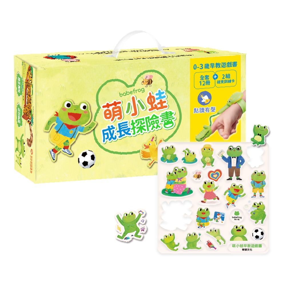 華碩文化 萌小蛙早教遊戲書 全套12冊+2組圖卡-細節圖3