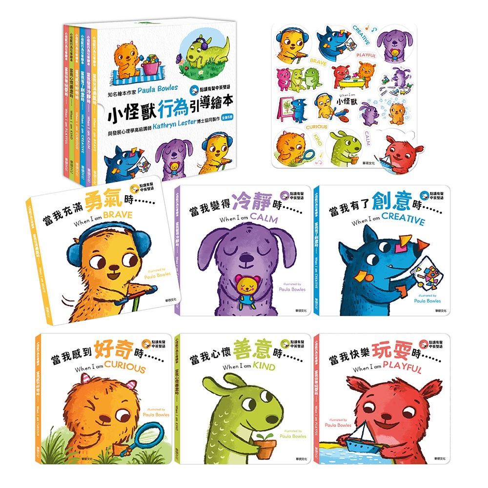 華碩文化 小怪獸行為引導繪本 (全套6冊)-細節圖3