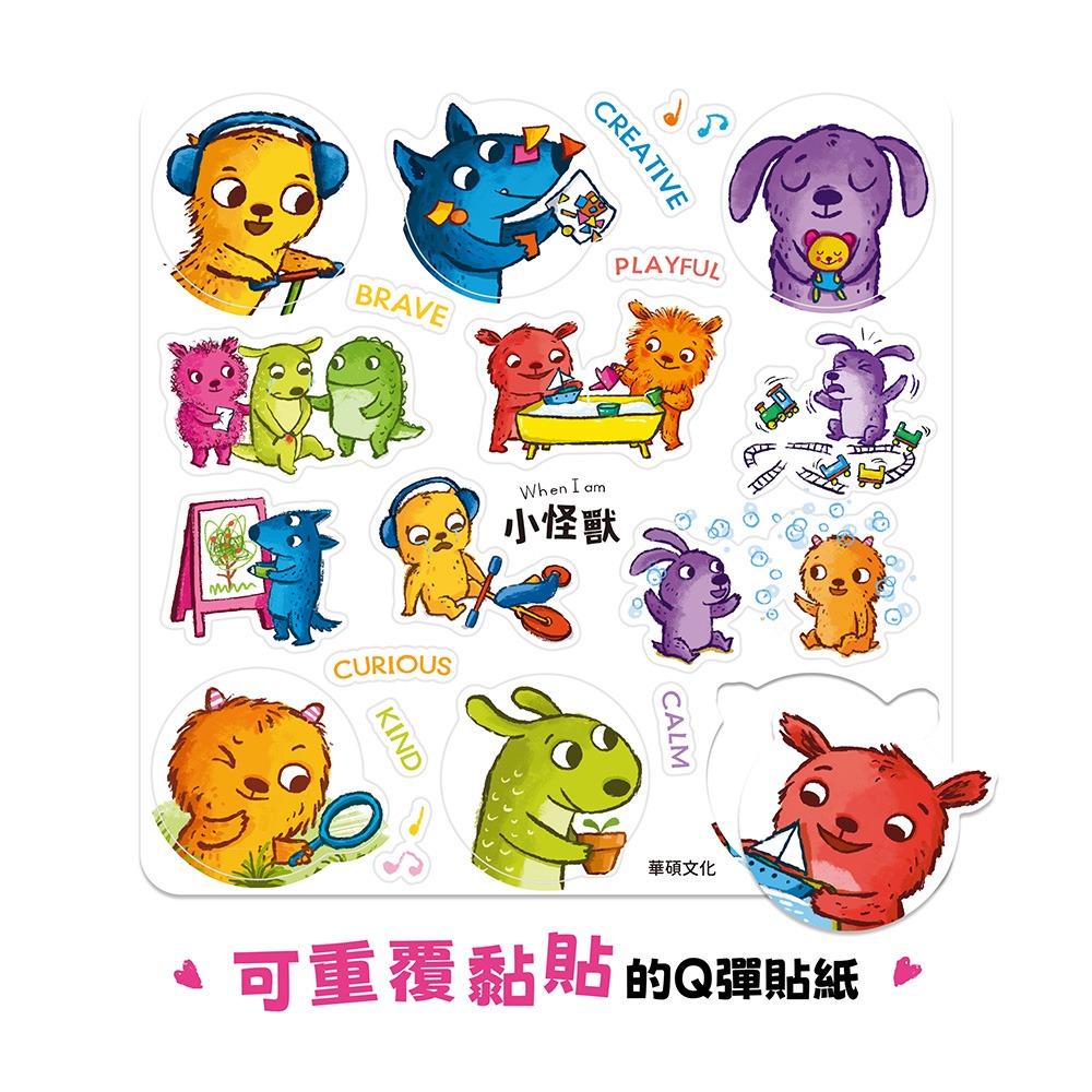 華碩文化 小怪獸行為引導繪本 (全套6冊)-細節圖4