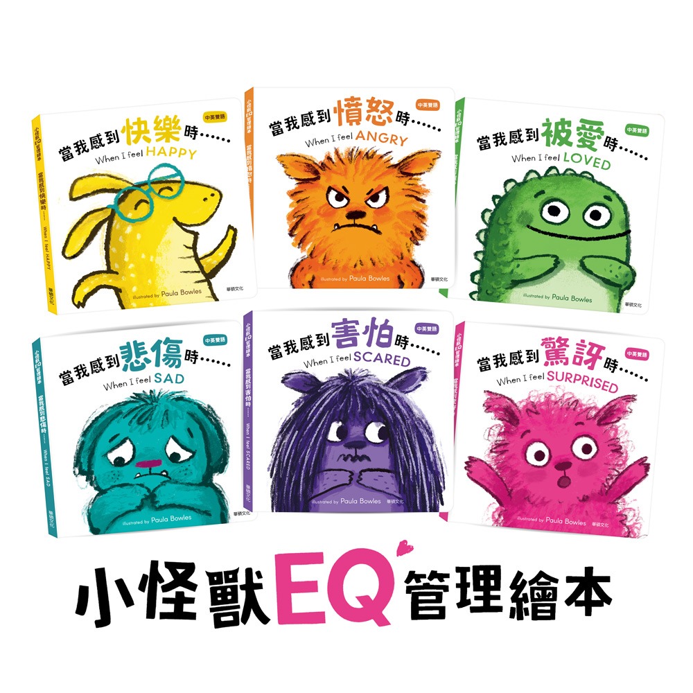 華碩文化 小怪獸EQ管理繪本 (全套6冊)  附贈果凍貼-細節圖2