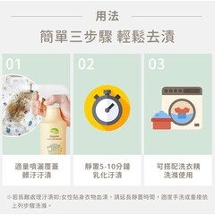 nac nac 酵素衣物去漬劑 (售止)-細節圖3