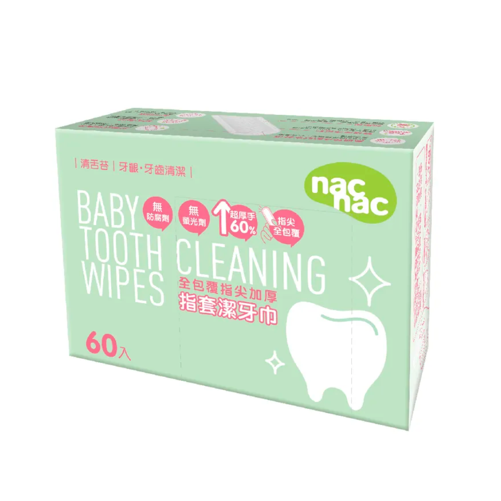 nac nac 全包覆加厚指套潔牙巾60入(售止)-細節圖2