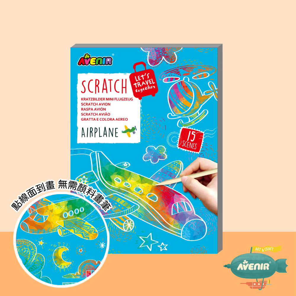 德國Avenir Kids 迷你口袋刮畫本系列（共七款）-規格圖4