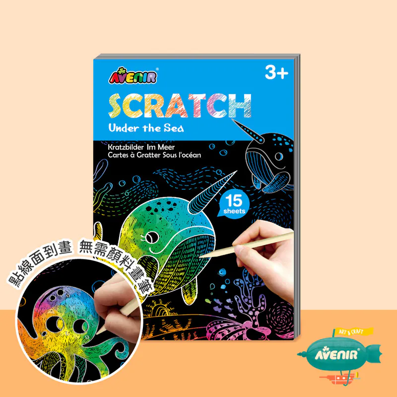 德國Avenir Kids 迷你口袋刮畫本系列（共七款）-規格圖4