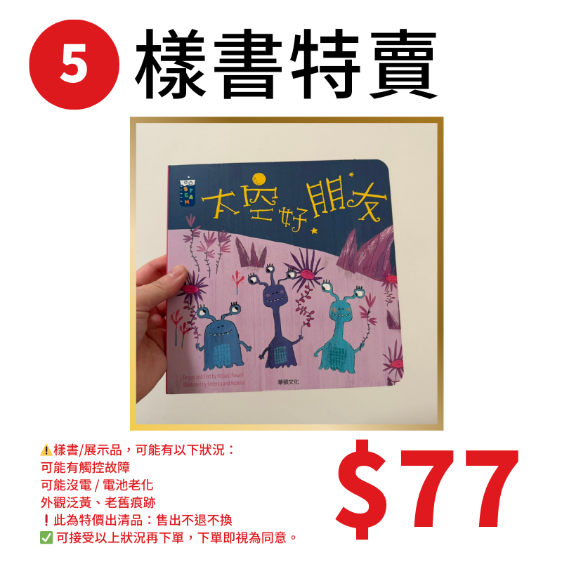 樣書特賣均一價 編號1-26-規格圖1