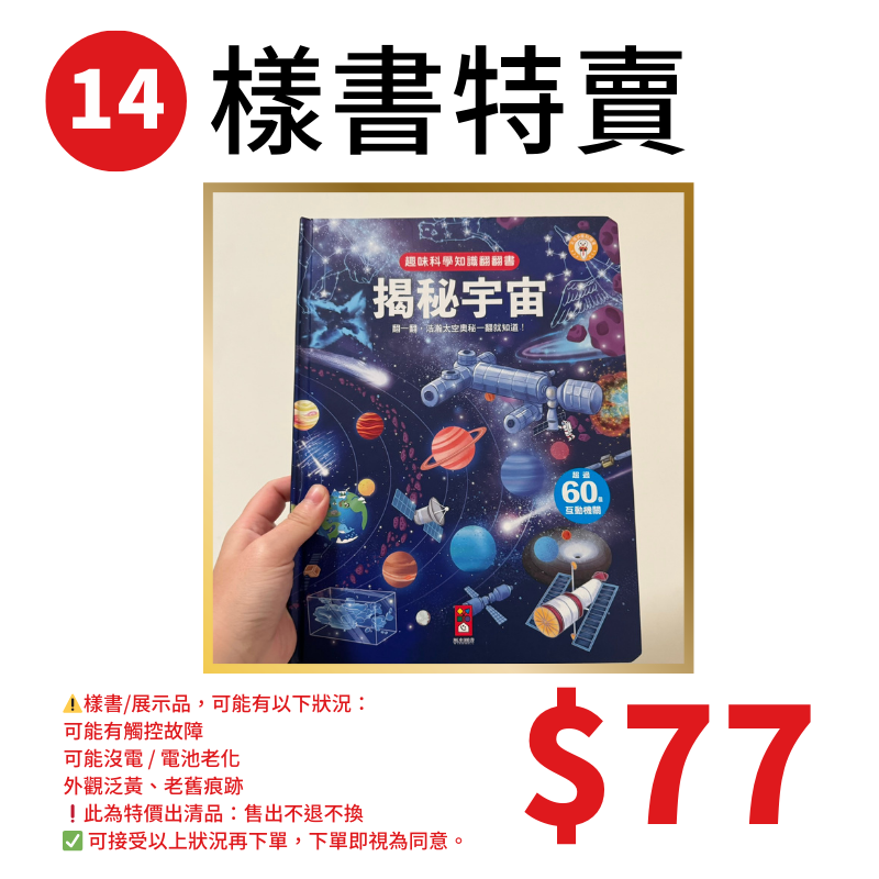 樣書特賣均一價 編號1-26-規格圖1