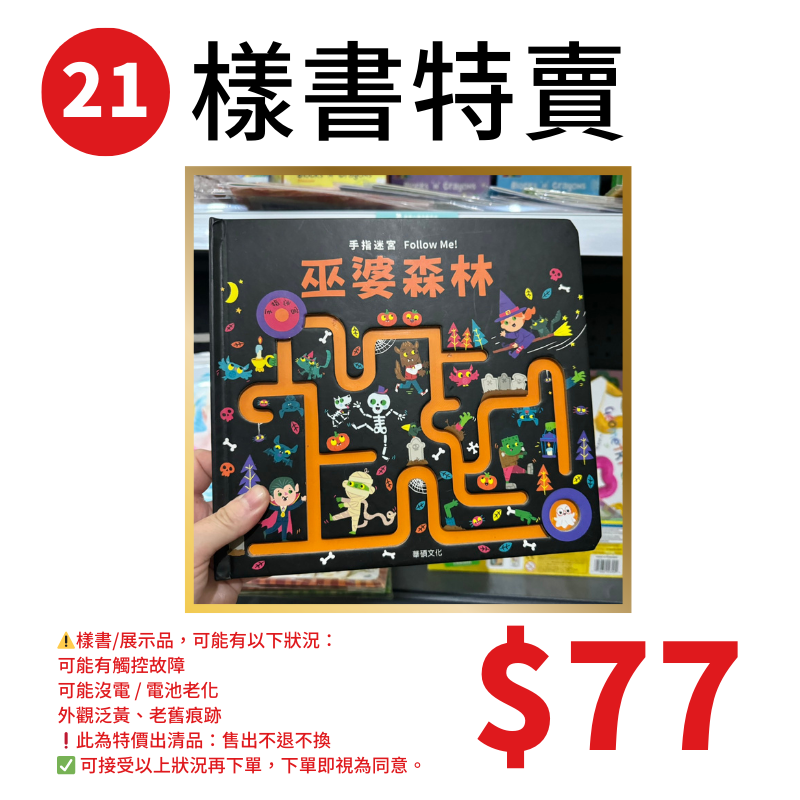 樣書特賣均一價 編號1-26-規格圖1