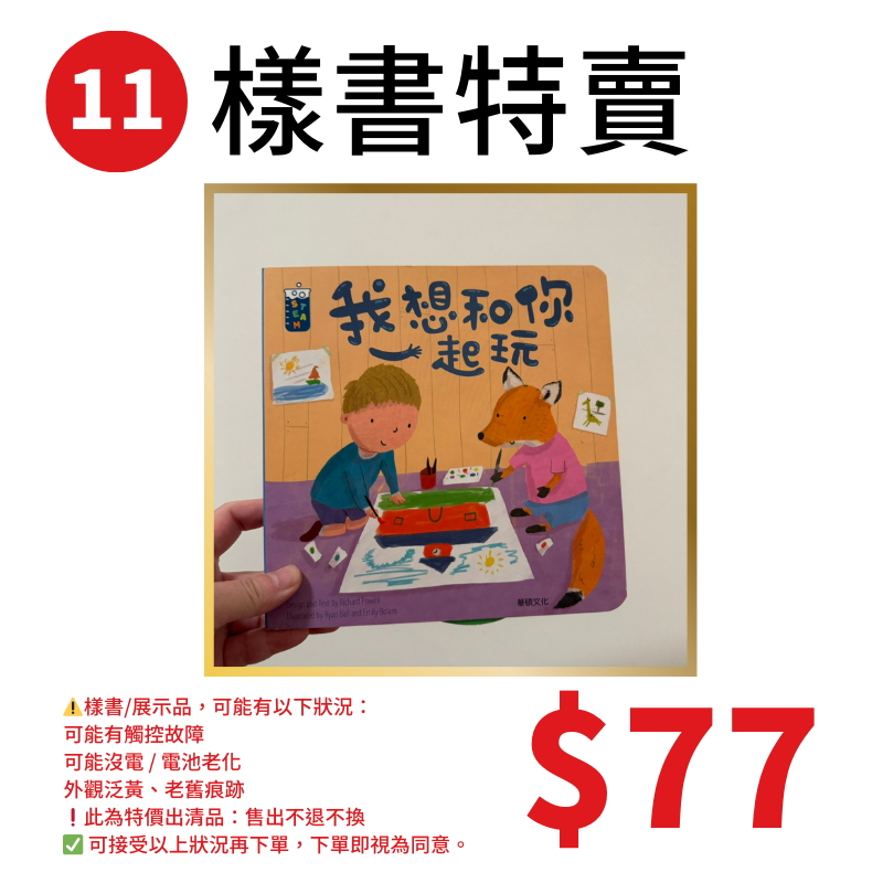 樣書特賣均一價 編號1-26-規格圖1