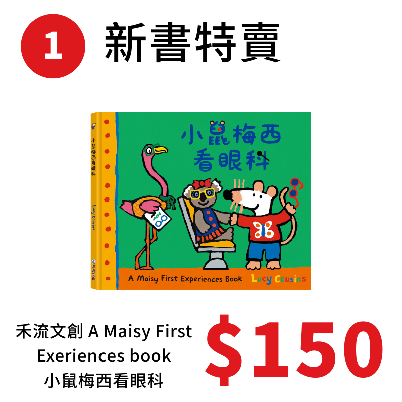 新書特賣 1-31 風車 禾流-規格圖1
