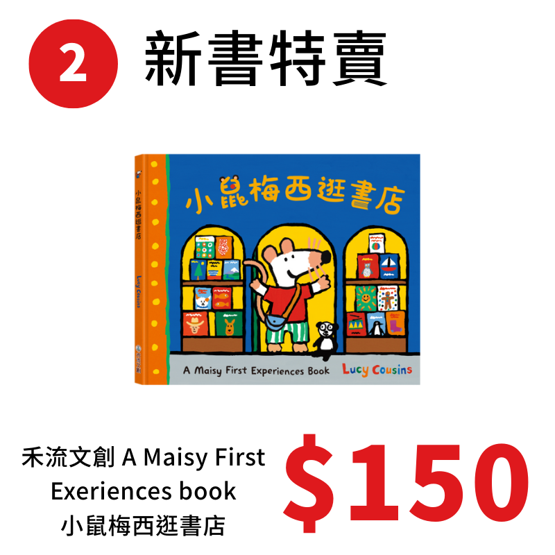 新書特賣 1-31 風車 禾流-規格圖1